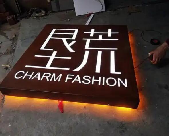 水满乡耐候钢板灯箱